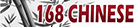 168 Chinese logo